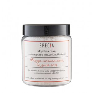 SPECIA Соль морская антицеллюлитная с ламинарией и апельсином / Specia 500 гр