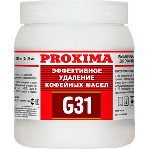 Таблетки от кофейных масел Dr. coffee Proxima G31 100шт