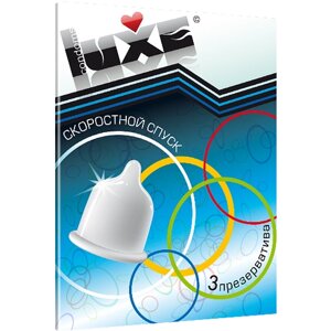 Гладкие презервативы Luxe - Скоростной спуск, 3 шт