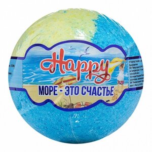 Happy «Море – это счастье»Бурлящий шар для ванны, 130 г