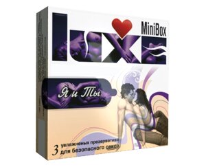 Классические презервативы Я и Ты MiniBox - Luxe, 3 шт.