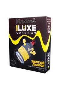 Luxe Maxima Желтый дьявол - Презерватив, 18 см 1 шт (желтый)