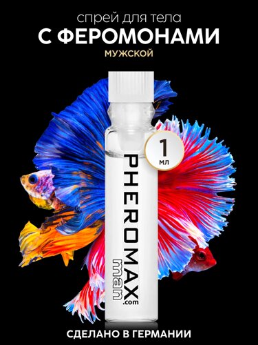 Мужской спрей для тела с феромонами Pheromax man, 1 мл.