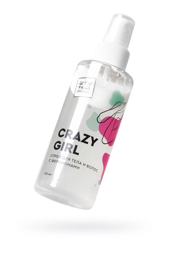 Штучки-дрючки «Crazy Girl»Двухфазный спрей для тела и волос с феромонами, 150 мл