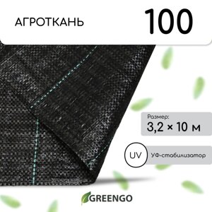 Агроткань застилочная, с разметкой, 10 3,2 м, плотность 100 г/м²полипропилен, greengo, эконом 50%