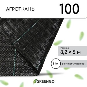 Агроткань застилочная, с разметкой, 5 3,2 м, плотность 100 г/м²полипропилен, greengo, эконом 50%