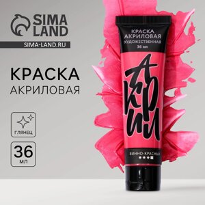 Акриловая краска, цвет цвет metallic винно-красный, в тубе глянцевая 36 мл