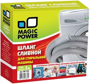 Аксессуар для стиральных машин Magic Power MP-626 Шланг сливной сантехнический для стиральных машин, 4м