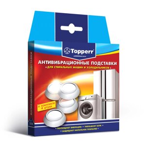 Аксессуар для стиральных машин Topperr 3200 антивибрационные подставки белые (4 шт)