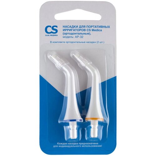 Аксессуар для зубной щетки CS Medica AP-32 ортодонтальные (2шт)