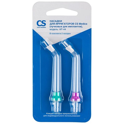 Аксессуар для зубной щетки CS Medica AP-44 для ирригаторов OS-1/CS-32 (2шт)