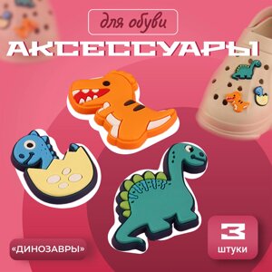 Аксессуары для обуви