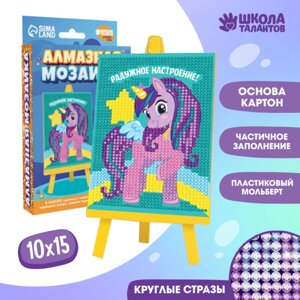 Алмазная мозаика с частичным заполнением на подставке для детей