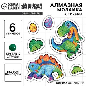 Алмазная мозаика-стикер с полным заполнением для детей