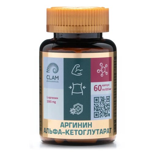 Аргинин альфа-кетоглутарат, бад для наращивания мышечной массы, 60 капсул