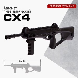 Автомат пневматический cx4