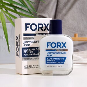 Бальзам после бритья forx men care sensitive skin для чувствительной кожи, 100 мл