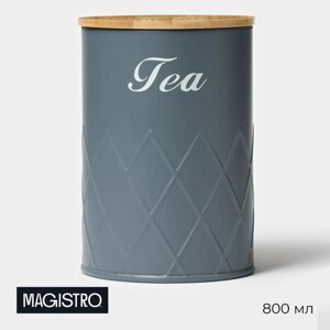 Банка для сыпучих продуктов magistro tea graphite, 9,513,5 см