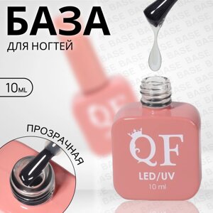 База для ногтей, 3-х фазная, 10 мл, led/uv, цвет прозрачный