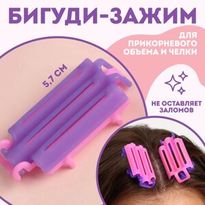 Бигуди для прикорневого объема, 5,7 3 1 см, 6 шт, цвет розовый/фиолетовый