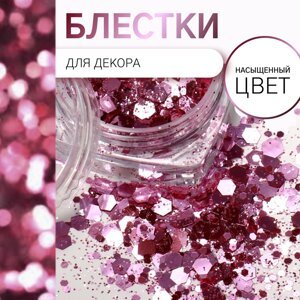 Блестки для декора, мелкие/крупные, цвет розовый