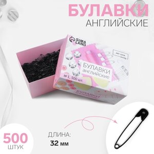 Булавки английские, 32 мм, 500 шт, цвет черный