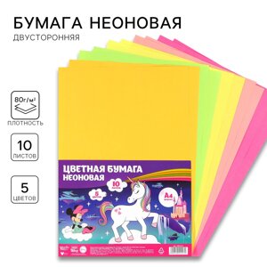 Бумага цветная тонированная, неоновая, а4, 10 листов, 5 цветов, немелованная, двусторонняя, в пакете, 80 г/м²минни маус и единорог