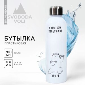 Бутылка для воды