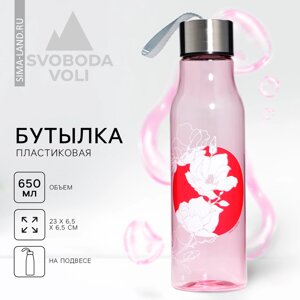 Бутылка для воды