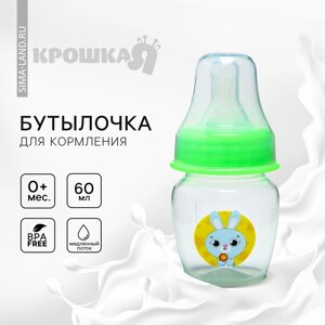 Бутылочка для кормления