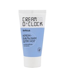 Cream oclock крем-бальзам для ног, туба 50мл