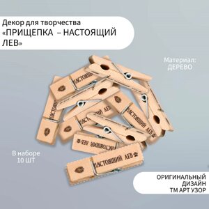 Декор для творчества дерево