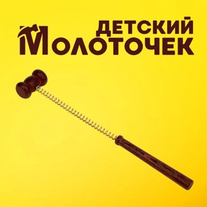 Деревянный молоточек на пружине, 40 7 4 см