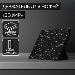 Держатель для ножей магнитный доляна