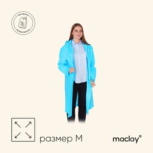 Дождевик-плащ maclay, походный, р. м, цвет голубой