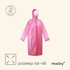 Дождевик-плащ maclay, р. 46-48, цвет розовый