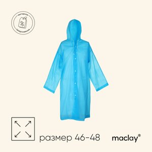 Дождевик-плащ maclay, универсальный, цвет голубой
