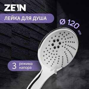 Душевая лейка zein z0013, большая, пластик, 3 режима, цвет хром