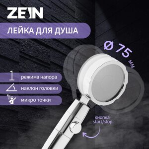 Душевая лейка zein z2349, с вентилятором, 1 режим, пластик/нержавеющая сталь, синий/хром