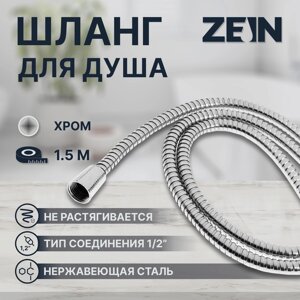 Душевой шланг zein tdk002, 150 см, гайка металл, гайка пластик 1/2