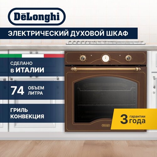 Электрический духовой шкаф Delonghi CM 9L RO RUS
