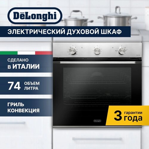 Электрический духовой шкаф Delonghi NSM 7XL PPP RUS