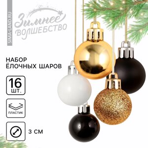 Ёлочные шары новогодние, на новый год, пластик, d=3 см, 16 шт., цвет черный, золотой, белый