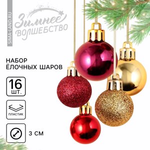 Ёлочные шары новогодние, на новый год, пластик, d=3 см, 16 шт., цвет винный, золотой, красный