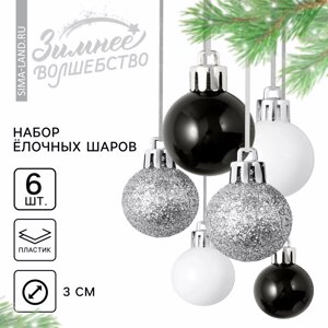 Ёлочные шары новогодние, на новый год, пластик, d=3 см, 6 шт., цвет черный, серебристый, белый