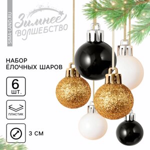 Ёлочные шары новогодние, на новый год, пластик, d=3 см, 6 шт., цвет черный, золотой, белый