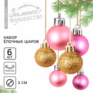 Ёлочные шары новогодние, на новый год, пластик, d=3 см, 6 шт., цвет розовый и золотой