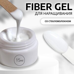Fiber gel для наращивания ногтей, со стекловолокном,15 мл, led/uv, цвет белый