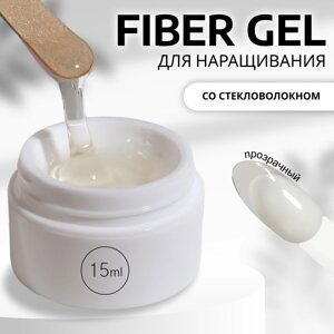 Fiber gel для наращивания ногтей, со стекловолокном, 15 мл, led/uv, цвет прозрачный