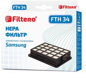 Фильтр для пылесоса Filtero FTH 34 SAM